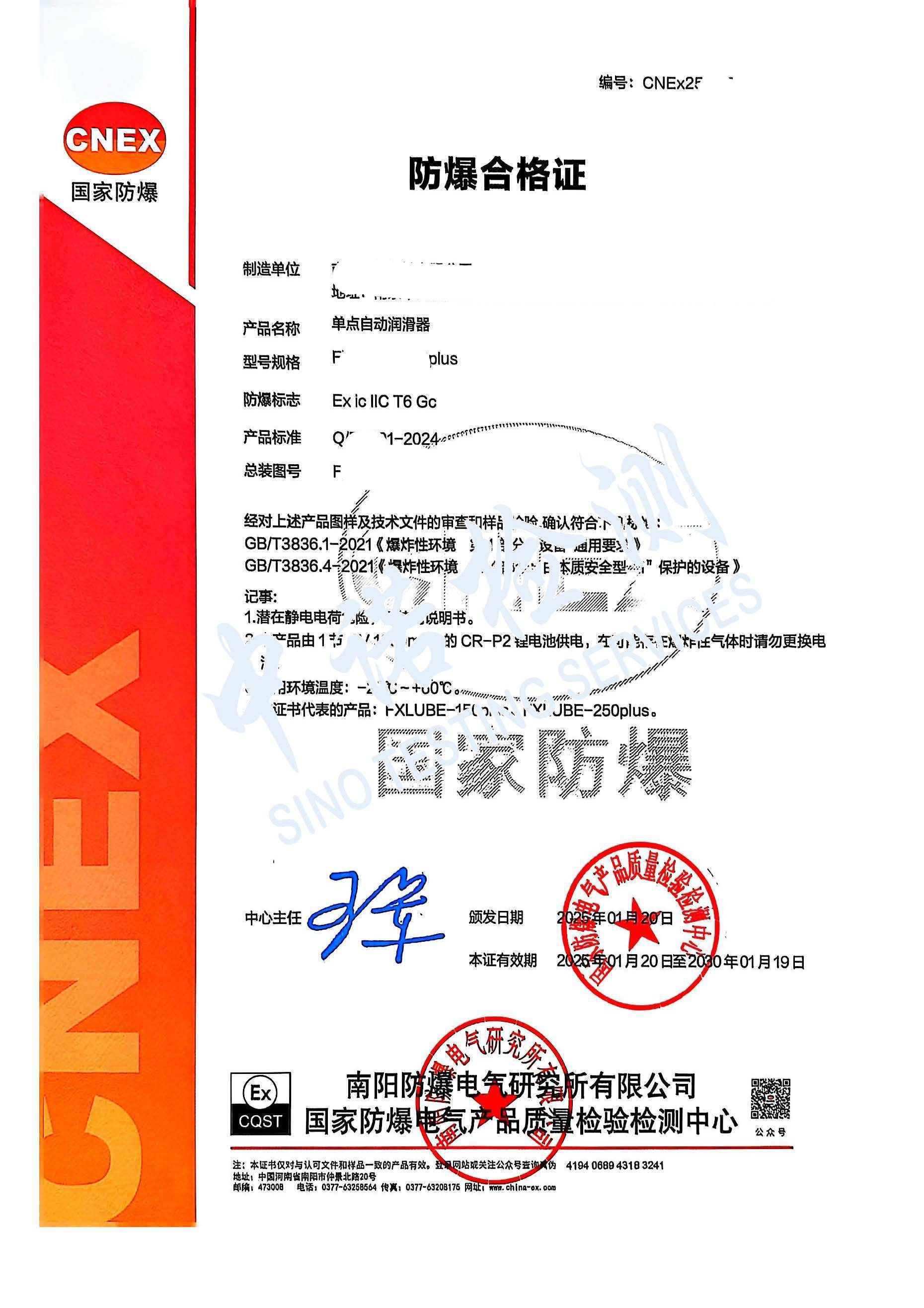 433-單點(diǎn)自動(dòng)潤(rùn)滑器-ic IIC T6.jpg