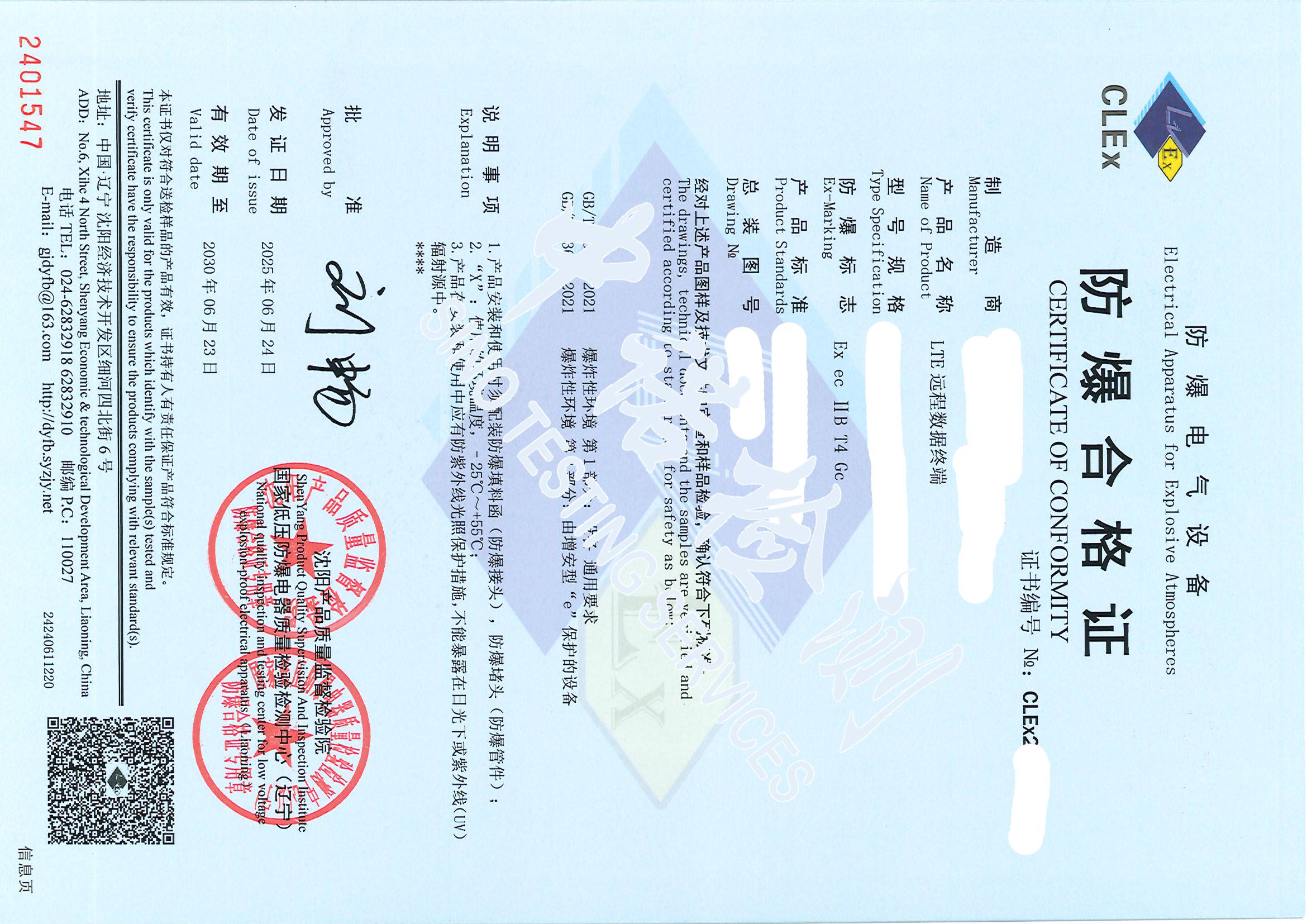 483-LTE遠(yuǎn)程數(shù)據(jù)終端-ec IIB T4 (1).jpg