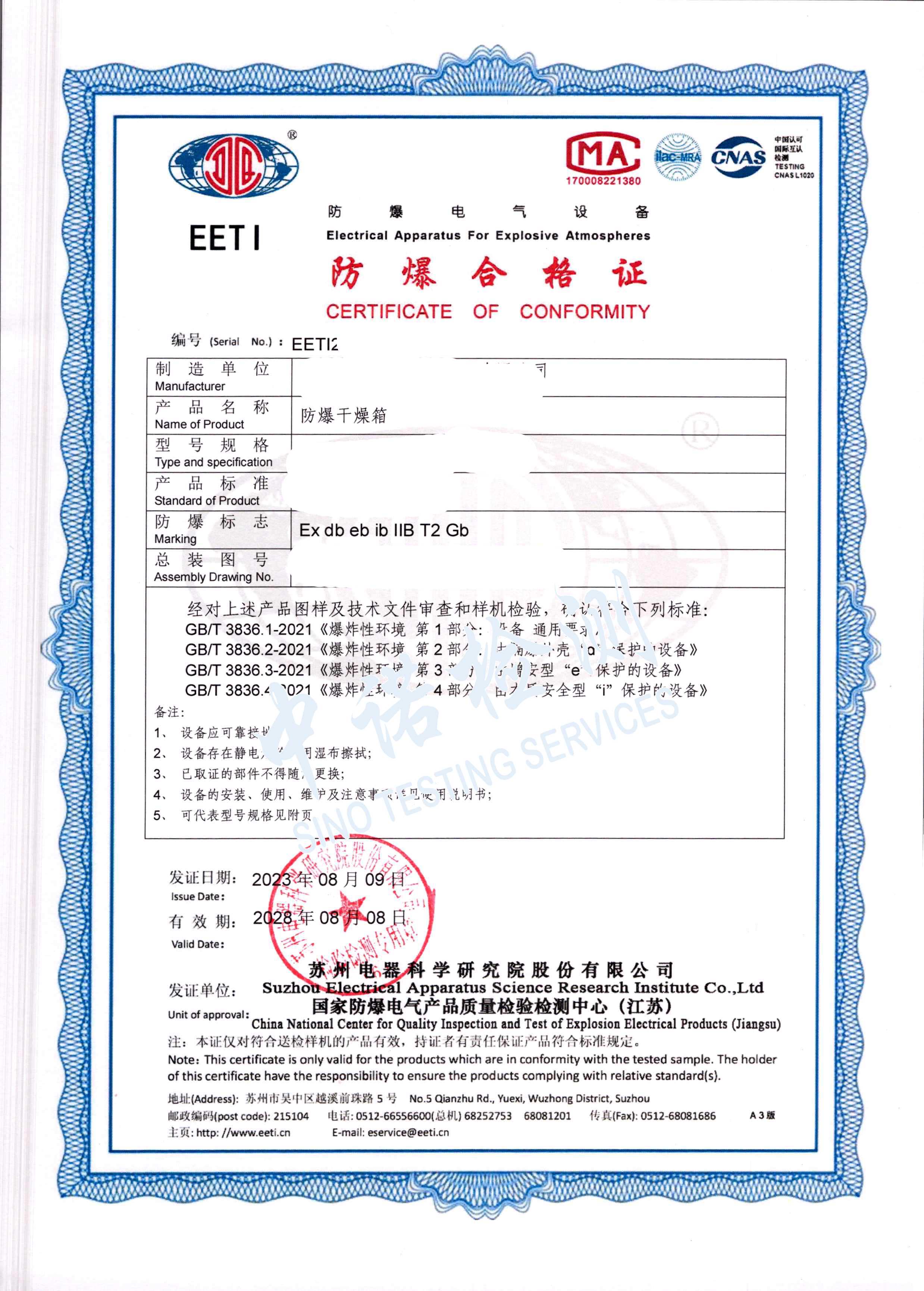 442-防爆干燥箱-重慶蘇試達(dá)_頁(yè)面_1 (2).jpg