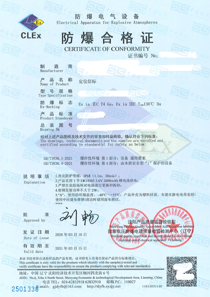 727-定位信標(biāo)-ia雙標(biāo)志-深圳科晧信息 (1).jpg