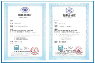 各類(lèi)防爆機(jī)器人產(chǎn)品防爆認(rèn)證辦理案例